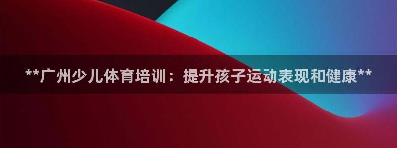 富联娱乐客户端app下载服务器失败怎么办：**广州少